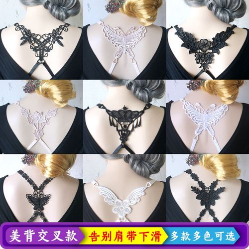 内衣带肩带夏性感美背文胸带交叉可外露防下滑胸罩肩带一字领花宽