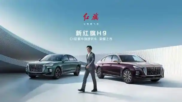 微博汽车@新车早知道#靳东代言红旗##2024北京车展看