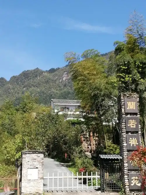 南惹古村