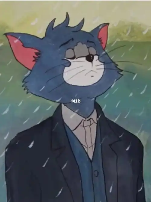 看出了汤姆猫的一丝忧郁帅气
