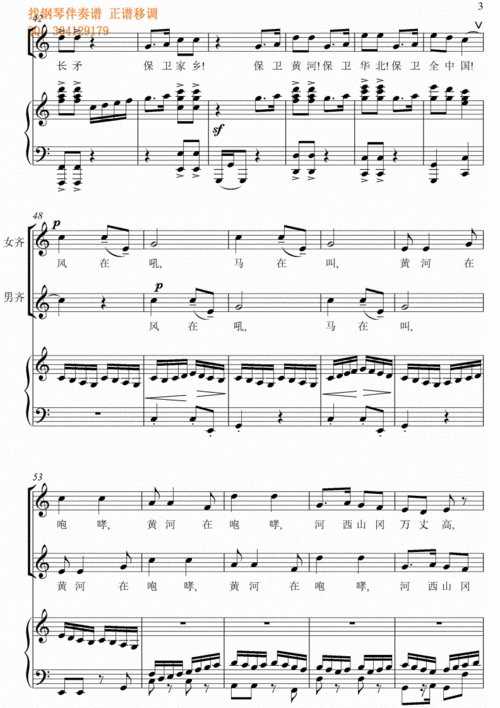 保卫黄河合唱正谱伴奏钢琴谱伴奏谱正谱五线谱声乐谱原调c推荐pdf13页