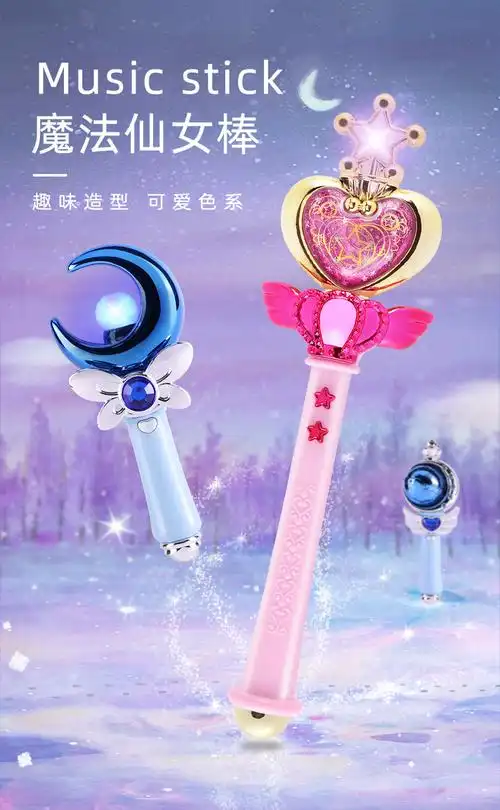 奇妙萌可儿童玩具 魔法棒儿童巴拉拉小魔仙发光仙女棒玩具女生6一13