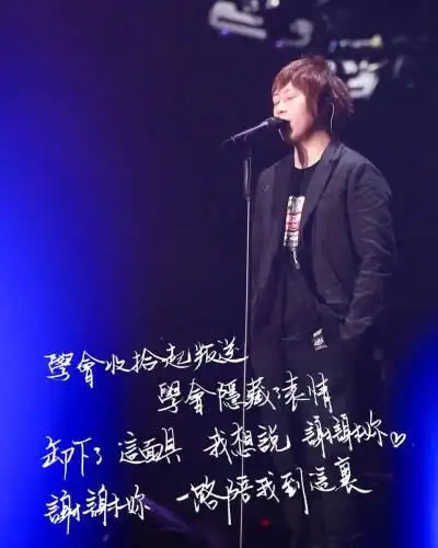 五月天 歌词壁纸 《顽固》