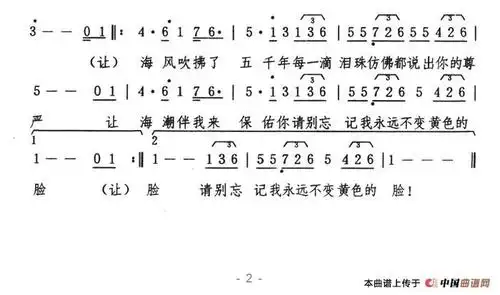 凡人歌(电视剧《碧海情天》主题曲)