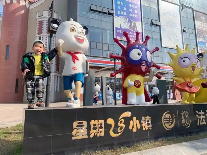 第166866个成都周边亲子游星期八小镇