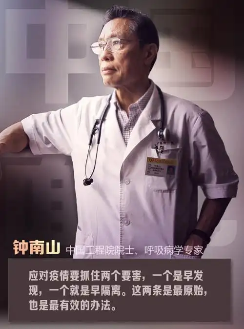 关于钟南山南抗击疫情手抄报中国钟南山院士抗击疫情手抄报
