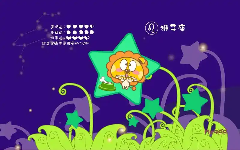 卡通蘑菇点点十二星座桌面壁纸下载9