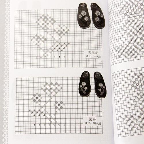 《钩鞋教程书 家居钩鞋花样 毛线手工编织鞋 花样家居毛线钩鞋图案