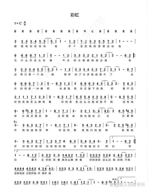 口琴曲谱-[彩虹]96  口琴谱: 彩虹96—周杰伦 是网上的谱子稍微