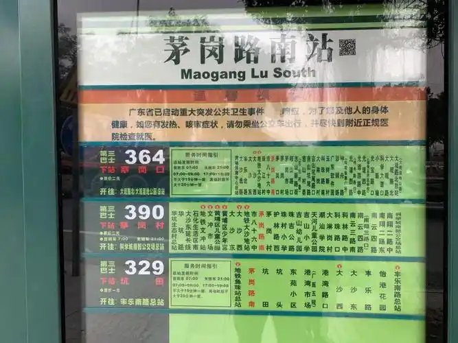 广州第二cbd的鱼珠板块,项目紧邻茅岗路,距离地铁5号线 13号线的换乘