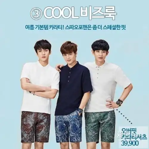 [exo][分享]160523 首尔三大炮"接地气"夏季装扮so cool!