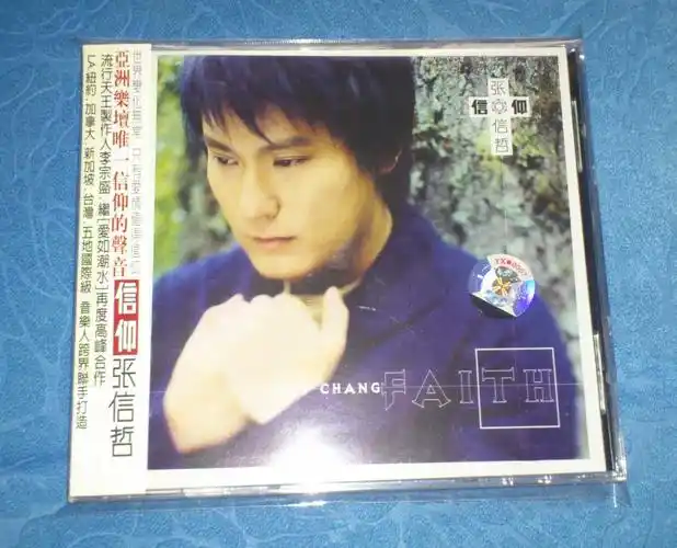 张信哲:信仰(cd) 实拍图