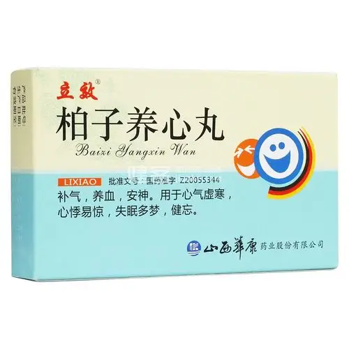 柏子养心丸立效