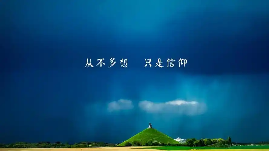 励志晚安说说心情致自己一句话图片,高清壁纸图片,非主流-回车桌面