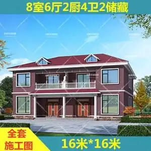 农村自建房设计图两层双拼别墅设计图纸房屋设计图纸自建乡村二层