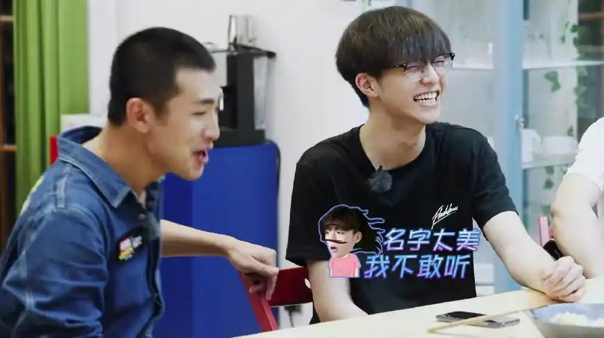 王彦霖听到胡先煦英文名脱口而出两个字,陈立农一旁笑出褶子