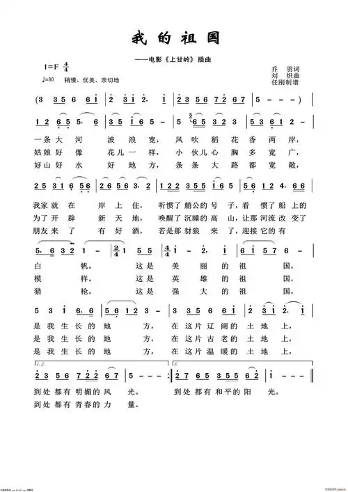 我的祖国影视金曲100首