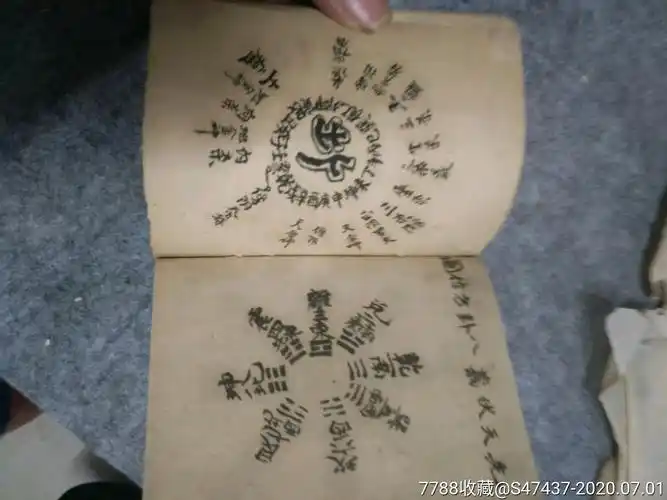 手抄本八卦上梁吉时课和上梁好话歌