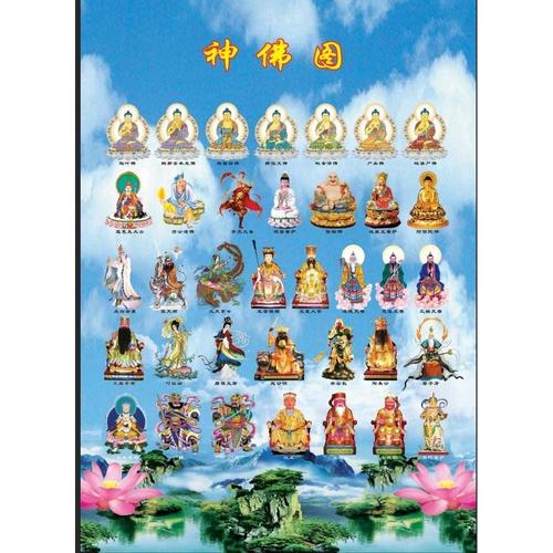 结缘高清神佛全图道教神仙全图大全画像挂画全神图神仙画相纸塑封