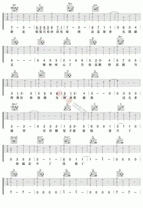 周柏豪周柏豪够钟吉他谱