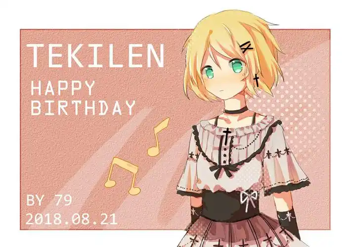 组组0822生日快乐!