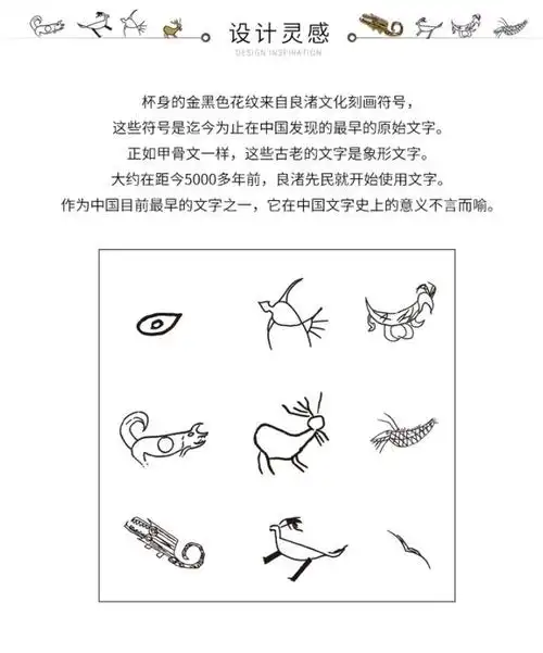 良渚文化刻画符号杯碟