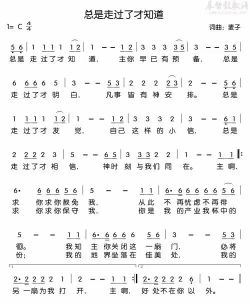 下载总是走过了才知道歌谱