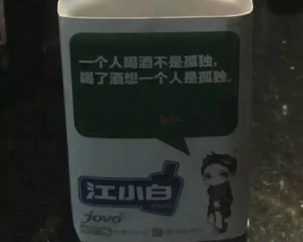 悲伤一个人喝酒的句子说说心情