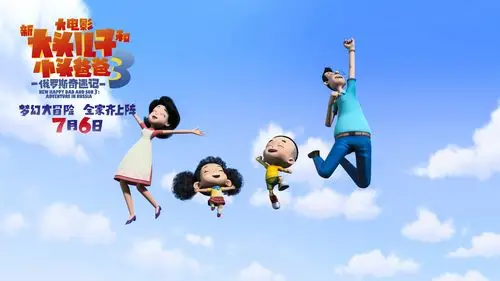 电影《新大头儿子3》首发少儿主持天团豪华配音阵容