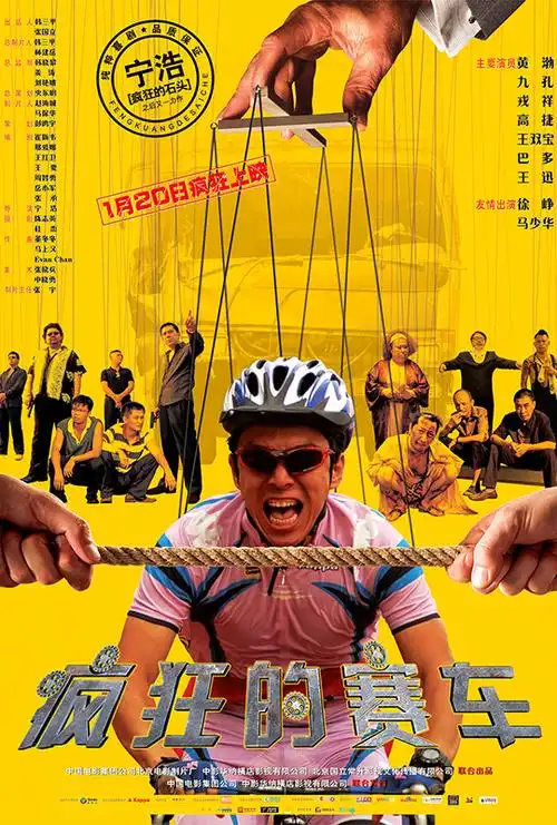 疯狂的赛车crazyracer