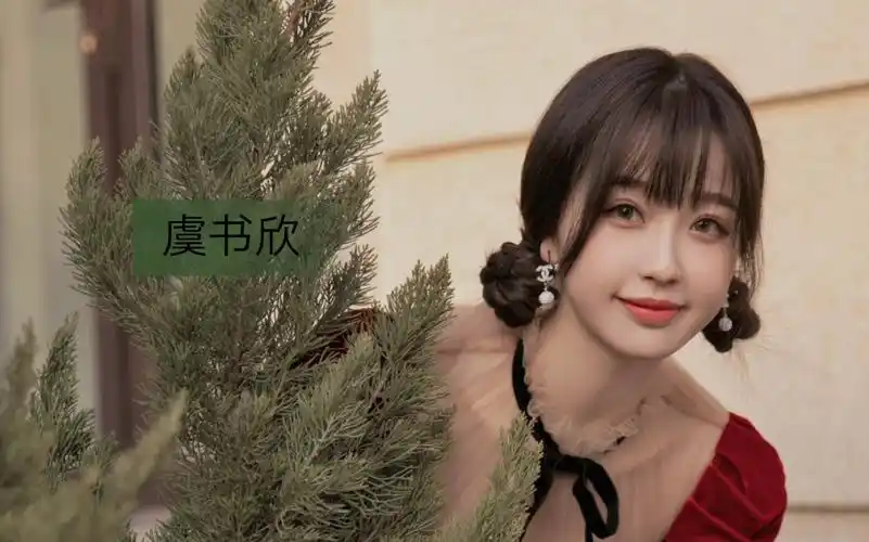 虞书欣 青你3混剪《热爱105°的你》