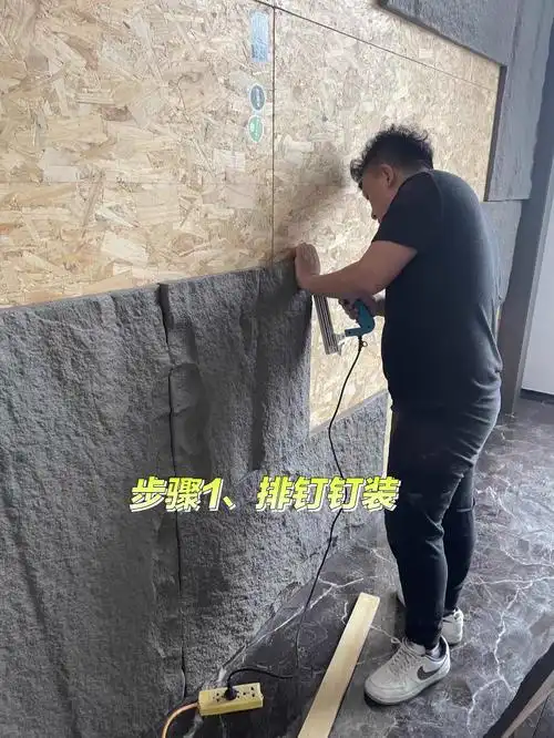 2000元不到的pu石皮背景墙安装步骤