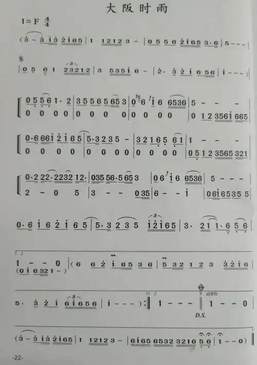 次中音萨克斯三件套20大阪时雨
