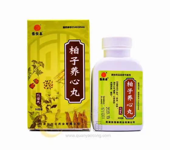 柏子养心丸 36g-全药通-国内药品批发采购b2b网上商城