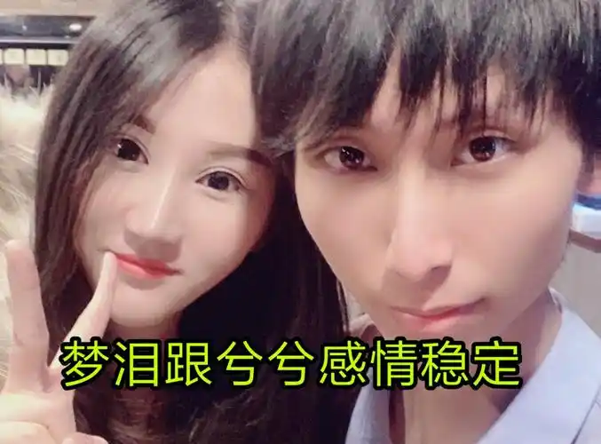 ag梦泪和兮兮恩爱多年一诺叫女友宝宝66女友好粘人