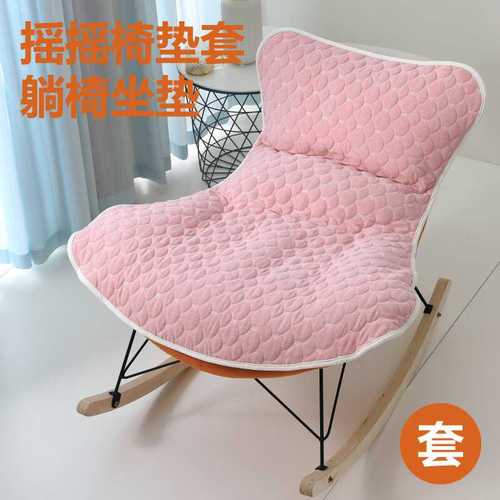 四季通用摇摇椅躺椅垫子秋冬季沙发懒人坐垫透气龙虾椅套垫