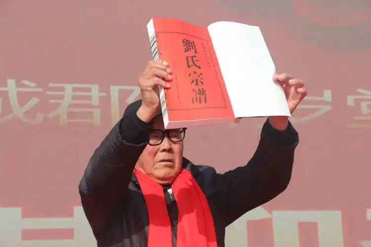 肥东彭城郡刘氏百岁堂圆谱庆典精彩集锦