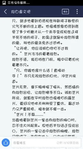 灿白虐文 古代的 伯贤是冥庄第一杀手 灿烈是庄主 贴吧上看到的 是搬