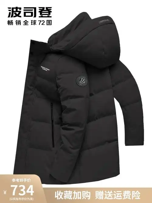 波司登羽绒服男款中长款-特价促销-优惠券领取-价格|多少钱|什么牌子