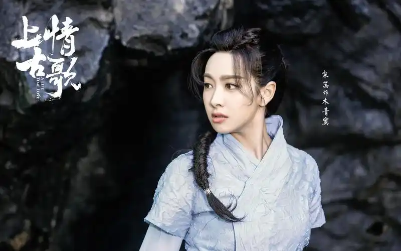 电视剧《上古情歌》最新人物剧照高清桌面壁纸