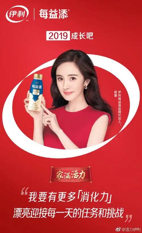 集齐伊利的12位明星代言人,是多少人的心愿! | 广告门