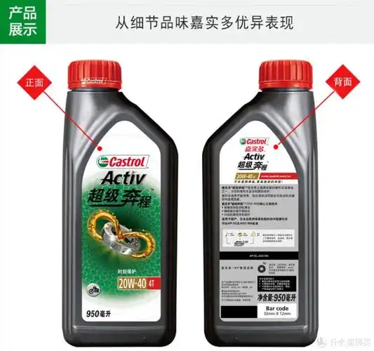 嘉实多castrol超级奔程四冲程摩托车机油20w404tsg级jasoma095l重新