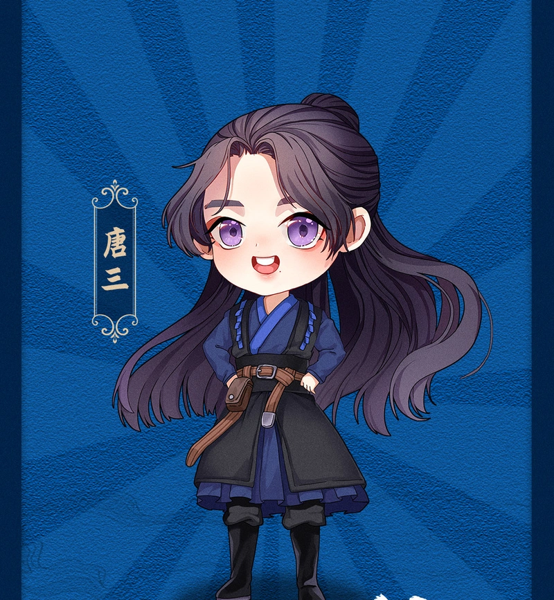 首先就是史莱克七怪的核心人物唐三,唐三的这身打扮很可爱.