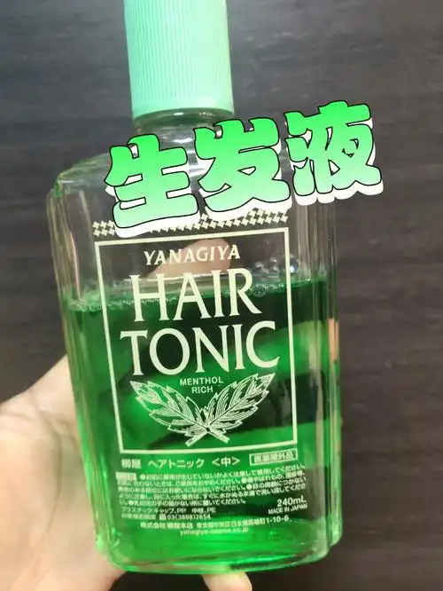 空瓶6柳屋生发液