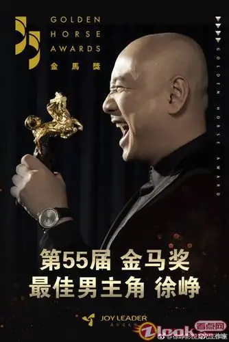 55届金马奖《大象席地而坐》获最佳影片 张艺谋徐峥首次提名即获奖