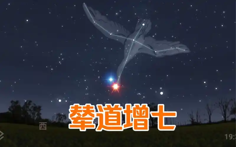 辇道增七夜空中最美的双星一橙一蓝对比非常鲜明