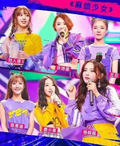 创造101老师安分点