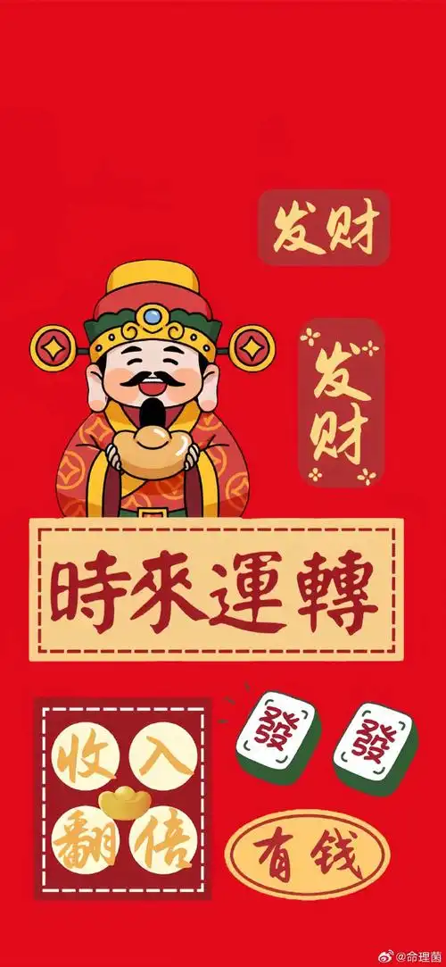 财神壁纸