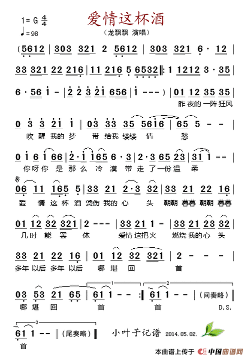 作酒歌词背后表达了什么感情,《作酒》原唱