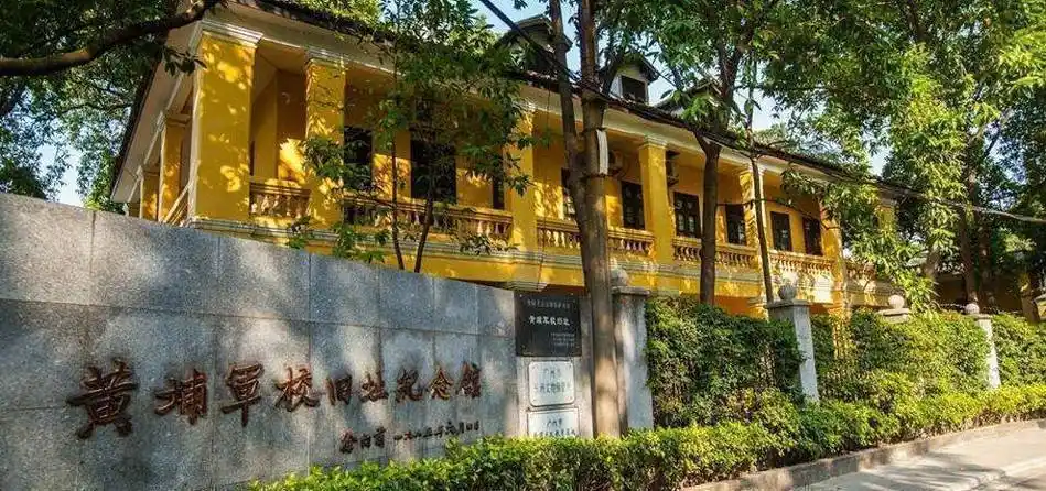 黄埔军校旧址纪念馆:"革命尚未成功,同志仍需努力"_进行_历史_大门